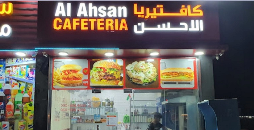 Al Ahasn Cafeteria, Ajman Industrial Area, Ajman - Menupages.ae