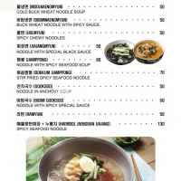 Hyu Korean Restaurant Menu Jumeirah Lake Towers Jlt Dubai Menupages Ae