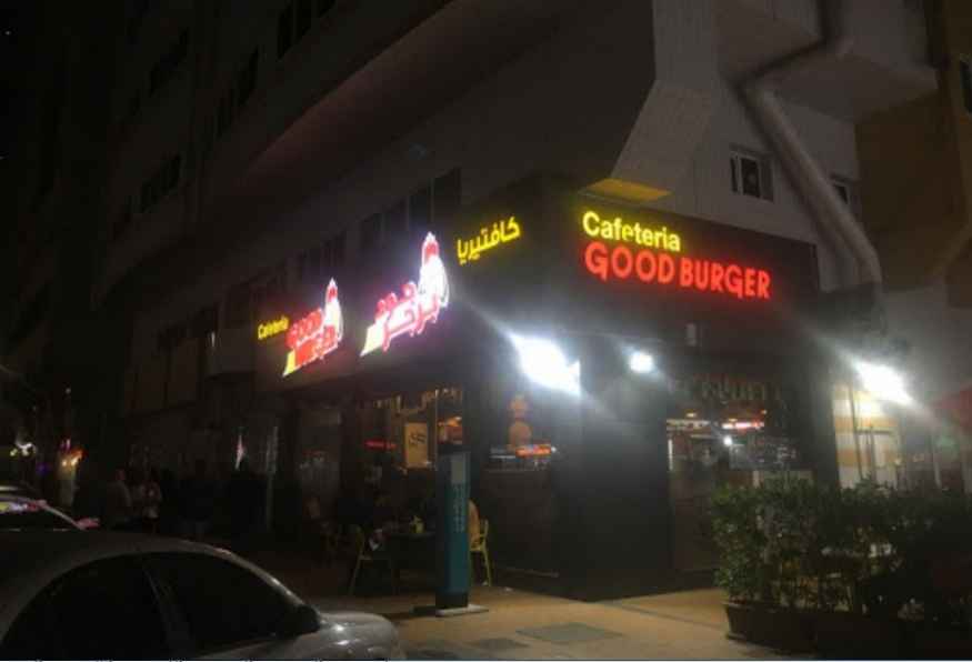 Good Burger Restaurant, Mussafah Sanaiya, Abu Dhabi Menupages.ae
