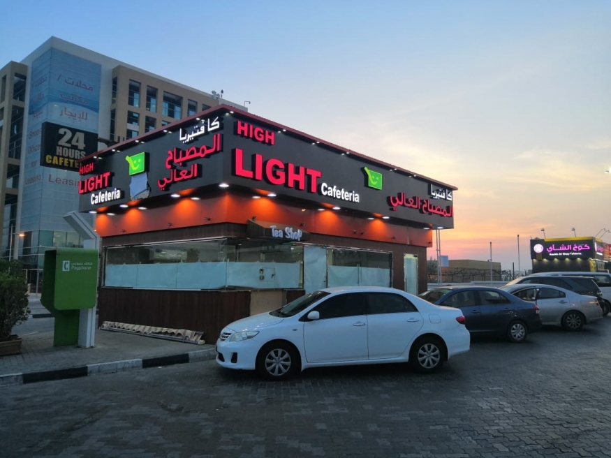 High Light Cafeteria, Deira, Dubai Menupages.ae