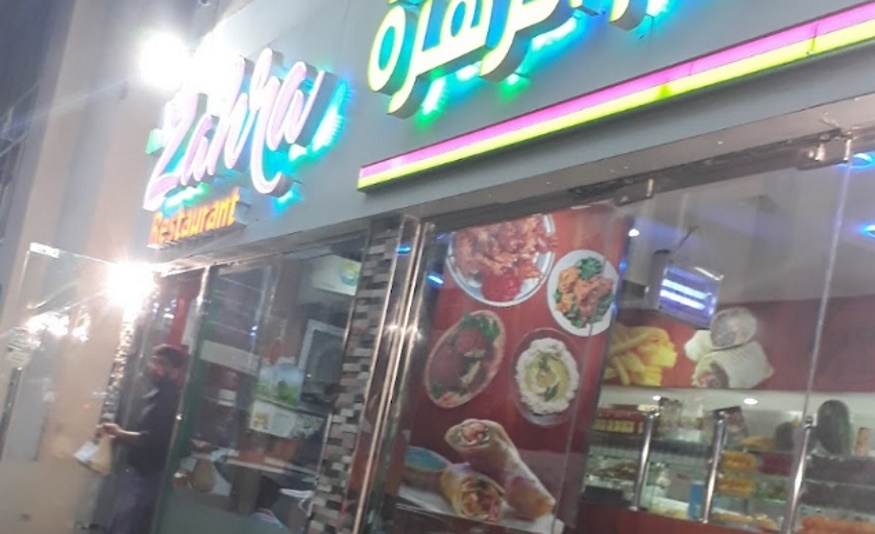 Ummu Al Zahra Restaurant, Al Nahyan, Abu Dhabi Menupages.ae