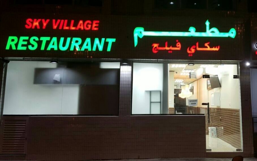 Lebanese Flower Restaurant Muroor Abu Dhabi Best Flower Site