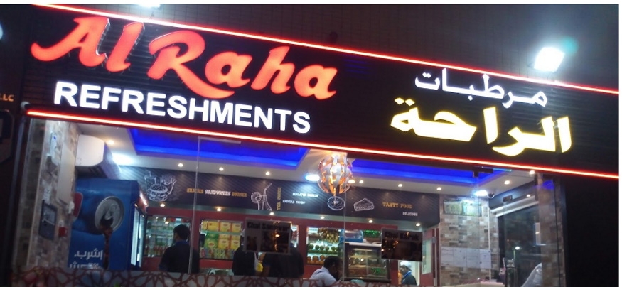 Al Raha Refreshment, Muroor, Abu Dhabi - Menupages.ae